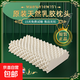 正品泰國天然乳膠枕頭防螨護頸椎乳膠枕頭芯禮品成人家用枕 狼牙乳膠枕 送一層內套+外套