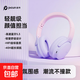 品存（picun）Queen系列藍牙耳機頭戴式無(wú)線(xiàn)耳機降噪女生有線(xiàn)電腦耳麥游戲耳麥適用小米蘋(píng)果iPhone17 仙女紫|絕美漸變色-AI黑科技觸控