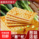 香蔥蘇打餅干整箱蔥香咸味梳打小餅干休閑零食吃貨休閑小零食批發(fā) 5斤帶箱