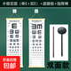 國際標準E字視力表掛墻兒童家用測試眼睛3米5驗光視力測試表掛圖 雙面（單E+雙E））+實(shí)木框+黑色板棒