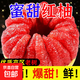 湖北宜昌特產(chǎn)紅心蜜柚新鮮水果生鮮柚子久雅 紅心蜜柚1.5-2斤（1枚裝）