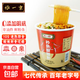 京一根 秒熟酸辣粉 宵夜零食 方便面速食 美食休閑 夜宵即食 酸竦粉182g*2桶