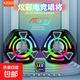 有線桌面音響 大音量臺式電腦筆記本迷你高清音質(zhì)線控音箱小型新款辦公室家用揚聲器炫彩RGB燈光 黑色 升級版