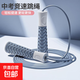 網(wǎng)格手柄學(xué)生中考跳繩居家健身有氧運動(dòng)跳繩鍛煉運動(dòng)跳繩 灰色