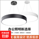 街派簡(jiǎn)約現代LED吊燈辦公室圓形吊線(xiàn)燈會(huì )議室商場(chǎng)店鋪網(wǎng)咖健身房 黑框50cm三色變光