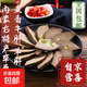 賽外汼內蒙古特產(chǎn)草原五香牛肝、羊肝營(yíng)養美味開(kāi)袋即食方便攜帶 牛肝250g*2袋+羊肝250g*2袋
