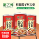 【王老吉同廠(chǎng)】粥之養桂圓蓮子八寶粥無(wú)蔗糖粗糧粥早餐代餐五谷 【禮盒裝】12罐桂圓蓮子八寶粥