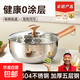 【國風(fēng)制造商】雪平鍋304不銹鋼奶鍋煮泡面熱牛奶日式不粘鍋湯鍋 【加厚五層鋼】重量996g 22cm