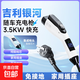 吉利銀河l6/l7/e5/e8/星艦7/星耀8隨車充3.5kw充電槍便攜式家用充電樁220V新能源汽車電車充電器 3500W16A【10米】純銅電芯 純銅電芯+比原裝快+贈（轉(zhuǎn)換頭+收納袋）