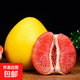 福建紅心柚子1.5-2.5斤新鮮采摘福建平和蜜柚當季 紅柚2粒裝/單果1-1.5斤