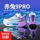 新赤兔9pro碳板跑步鞋兒童運動(dòng)雙網(wǎng)鞋超輕減震男童跑鞋8pro學(xué)生 璀璨藍星 赤兔9pro雙網(wǎng)超輕高彈 36