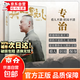 官方正版 來一段兒 郭德綱新書來一段郭德綱2025新書  活得明白 但行好事 郭氏江湖生存法則 看見自己照見人性 官方正版新書來一段兒