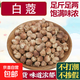 白蔲新貨白扣白豆蔻白寇白豆寇煮肉料燉肉料香料調料大全 500克