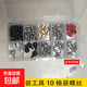 臺式電腦diy組裝機箱螺絲包拆機工具套裝拆卸螺絲刀扎帶主板硬盤(pán) 套裝B【10種螺絲+收納盒】