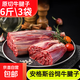 安格斯原切谷飼牛腱子新鮮牛肉兒童夏季廚房必備生鮮食材 原切牛腱子4斤