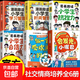 【官方正版】會發(fā)光的小嘴巴 讓孩子防霸凌會表達懂社交成為一個受歡迎的人 讓孩子贏在好口才高情商表達書籍 【兩冊】會發(fā)光的小嘴巴+做一個受歡迎的人 全6冊小嘴巴自信力抗挫力合集+時間管理+學習管理