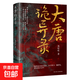 古風(fēng)探案 懸疑推理 大唐詭異錄 青銅夔紋懸疑小說系列9冊 驚悚冒險平凡人物探險尋寶 錦衣衛(wèi)系列 仵作 古代斷案推理懸疑小說 大唐詭異錄