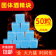 固體酒精塊 耐燒小火鍋干鍋烤魚(yú)商用酒精蠟 戶(hù)外燒烤固態(tài)引燃蠟 20克（50粒）=2斤/袋