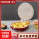 monda蒙達電餅鐺披薩機多功能煎烤機小型家用多功能雙面加熱燒烤煎炒煎餅機烙餅鍋 清新綠【陶瓷釉烤盤(pán)】