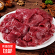 牛肉片200g/袋  生鮮火鍋烤肉超市廚房戶(hù)外食材 免漿免洗免切 包數 牛肉片200g*5包
