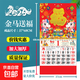 【全網(wǎng)低價(jià)】2026馬年掛歷福字吊牌定制燙金日歷禮品掛歷廣告定制新年掛歷金箔掛歷家用掛墻新款 2026馬年金箔版【金馬送?！?8cm*37cm 浮雕燙金工藝-加大加厚-極速發(fā)貨-限時(shí)搶購中