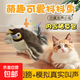 仿真小鳥(niǎo)玩具貓咪抖抖鳥(niǎo)自解悶電動(dòng)充電發(fā)聲寵物麻雀電動(dòng)貓玩具 抖抖麻雀+掛繩+貓草包