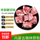 清真乳羔羊前腿切塊內(nèi)蒙古原切新鮮羊腱子帶骨羊肉羊前腿 乳羔羊前腿切塊2斤（肉多骨少）