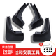適用于2024款奇瑞風(fēng)云T9擋泥板前后輪軟膠皮汽車(chē)改裝配件用品大全 【加厚】奇瑞風(fēng)云T9擋泥板 奇瑞風(fēng)云T9