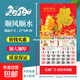 【全網(wǎng)低價(jià)】2026馬年掛歷福字吊牌定制燙金日歷禮品掛歷廣告定制新年掛歷金箔掛歷家用掛墻新款 2026馬年金箔版【順風(fēng)順水】68cm*37cm 浮雕燙金工藝-加大加厚-極速發(fā)貨-限時(shí)搶購中