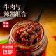 五香牛肉醬香辣牛肉醬真材實(shí)料香而不辣炒菜拌面拌飯蘸醬地道美味 香辣牛肉風(fēng)味醬 110g/瓶*1瓶