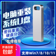 電腦系統U盤(pán)純凈版PE啟動(dòng)盤(pán)支持win7Win10Win11專(zhuān)業(yè)版無(wú)捆綁解決電腦問(wèn)題裝機U盤(pán)純凈版 64G超值全家桶 覆蓋上述套餐規格