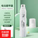 寵物電動(dòng)磨甲器狗狗指甲剪電動(dòng)打磨銼刀移動(dòng)充電修甲兩檔條速 白色【中文包裝】 寵物磨甲器