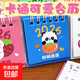 2026創(chuàng  )意熊貓臺歷擺件卡通迷你小臺歷 ins學(xué)生桌面打卡擺件 卡通迷你小臺歷【隨機2個(gè)】 2025年6月-2026年12月