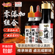 佐味紀(jì)調(diào)料組合套裝醬油生抽白灼汁蠔油宿舍家庭廚房炒菜調(diào)味品 隨機(jī)發(fā)貨（拍3單各一瓶）