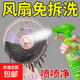 電風(fēng)扇清洗劑家用免水洗免拆清潔神器空調扇吊扇除灰煙斗清潔劑 風(fēng)扇清洗劑1瓶+1噴頭