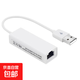 網(wǎng)線(xiàn)分線(xiàn)器一拖二 千兆網(wǎng)絡(luò )擴展器 網(wǎng)口一拖二上網(wǎng)轉換器轉接頭 RJ45雙網(wǎng)口延長(cháng)器寬帶接口分接器 USB  2.0百兆-白色膠殼（免驅?zhuān)? title=