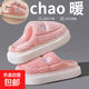 廠(chǎng)家直發(fā)棉拖鞋男防滑室內加厚底毛絨保暖情侶家用冬季棉拖鞋女 粉色【玉米條】 38/39
