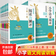 2026木頭馬小學(xué)語文閱讀高效訓(xùn)練88篇閱讀力測評一二三四五六年級課外階梯閱讀專項訓(xùn)練小學(xué)語文晨讀晨練閱讀理解答題技巧強(qiáng)化訓(xùn)練 【四年級】語文閱讀高效訓(xùn)練88篇 小學(xué)通用