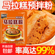 馬拉糕專(zhuān)用粉發(fā)糕預拌粉廣式家用蛋糕糕點(diǎn)紅糖松糕粉正宗自 馬拉糕粉 100克*5袋