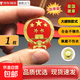 【超強加厚】標準國徽徽章大吸力五角星別針領(lǐng)徽愛(ài)國金屬胸針胸章徽章安全磁鐵大磁扣建黨不傷衣 國徽大磁扣【1枚】