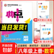 2025秋典中點(diǎn)八年級上冊下冊語文數(shù)學(xué)英語物理人教版外研版初二8年級上下冊教材同步訓(xùn)練拔尖作業(yè)尖子生提優(yōu)訓(xùn)練綜合應(yīng)用創(chuàng)新題榮德基典中點(diǎn) 【25秋】典中點(diǎn)八年級上冊【數(shù)學(xué)】人教版