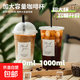 超大泰式奶茶杯美式一次性霸王杯咖啡檸檬茶水果茶杯冷飲打包杯 1000ML大容量冷飲杯+平蓋 20套/送防漏紙+細吸管+隨機貼紙