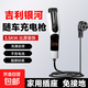 吉利銀河l6/l7/e5/e8/星艦7/星耀8隨車(chē)充3.5kw充電槍便攜式家用充電樁220V新能源汽車(chē)充電器電車(chē) 3500W16A【10米】純銅電芯 純銅電芯+比原裝快+贈（轉換頭+收納袋）