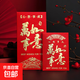 民俗傳統新年紅包 燙金【萬(wàn)事如意】 大號24個(gè)裝