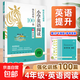 木頭馬2026版小學(xué)英語(yǔ)閱讀100篇 英語(yǔ)強化訓練 有聲伴讀 提升閱讀力系列 基礎鞏固 高效提分 高效訓練情境閱讀非連續性閱讀 四年級英語(yǔ)閱讀強化訓練100篇 小學(xué)通用