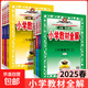 【京東配送 現(xiàn)貨速發(fā)】2026新小學(xué)教材全解一二三四五六年級(jí)上冊下冊語文數(shù)學(xué)英語道德與法治科學(xué)人教教科北師版課堂筆記薛金星同步訓(xùn)練題練習(xí)冊輔導(dǎo)資料解讀解析 五年級(jí)上冊 語文RJ版