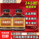 六味地黃飲瓶裝飲料養(yǎng)生茶飲滋補男士夏季飲品 六味地黃飲六瓶（6*400g）