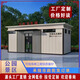 移動(dòng)廁所戶(hù)外景區公共衛生間洗澡房公園工廠(chǎng)成品環(huán)保公共洗手間