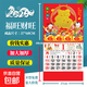 【全網(wǎng)低價(jià)】2026馬年掛歷福字吊牌定制燙金日歷禮品掛歷廣告定制新年掛歷金箔掛歷家用掛墻新款 2026馬年金箔版【福旺財旺】68cm*37cm 浮雕燙金工藝-加大加厚-極速發(fā)貨-限時(shí)搶購中