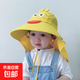 兒童遮陽(yáng)帽男女童防紫外線(xiàn)夏季防曬帽大帽檐新款薄款透氣漁夫帽 可愛(ài)黃【小鴨子】 2-10歲帽圍48-54cm可調節
